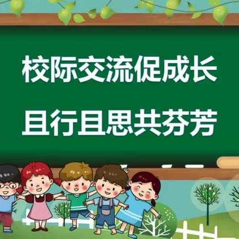 倾情送教绽芳华  携手交流促成长———平洛学区骨干教师到中寨小学开展送教活动