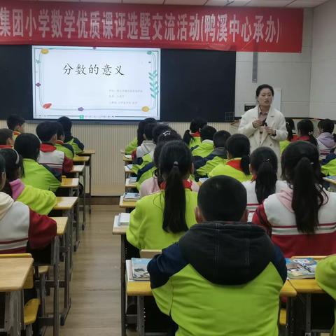 赛课磨砺展风采   数学群英绽芳华   -----播州区第一教育集团开展小学数学优质课评选暨观摩交流活动