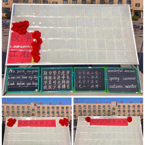 表彰先进树榜样 笃行奋进共成长——记齐老乡福娃小学期中表优大会