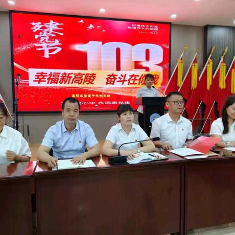 幸福新高陵 奋斗在你我——崇皇中学庆祝建党103周年