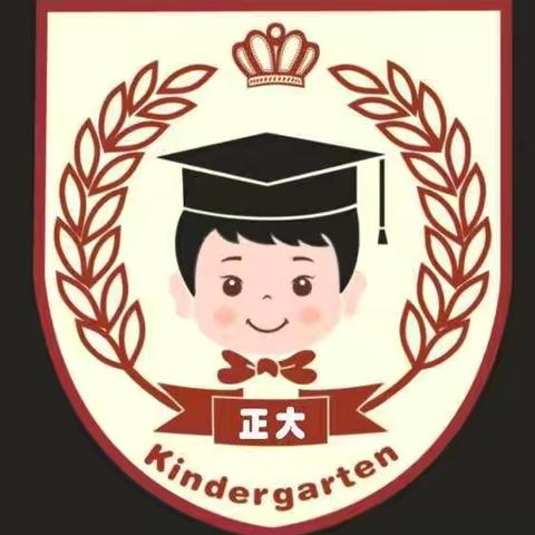 临高县多文镇正大幼儿园《临高县中小学幼儿园安全防范工作指南》专题学习