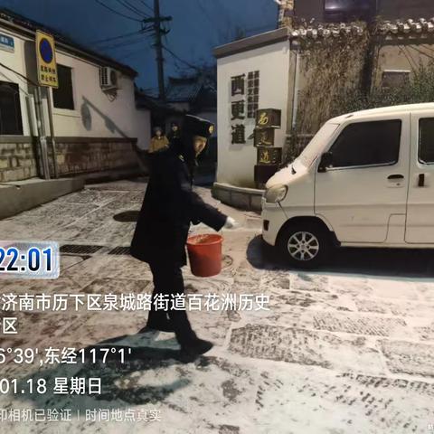 芙蓉街城管工作站积极行动，全面开展沿街积雪清理工作