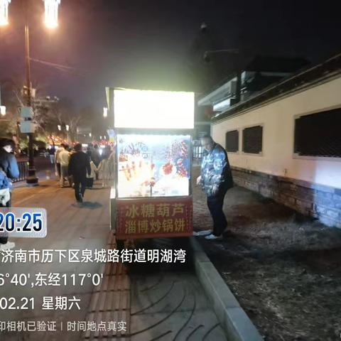芙蓉街城管春节期间清理沿街游商