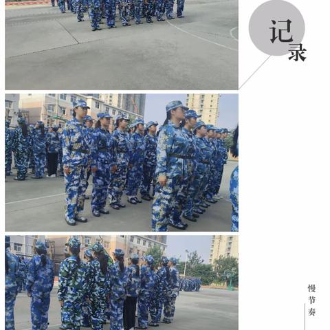 磨练意志坚强拼搏——军训实记