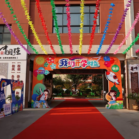 携手同行  共育未来——高陵区第一实验小学2024—2025学年度新生家长会活动纪实