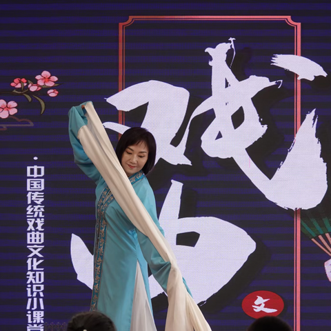 【实小•德育】品戏曲魅力 传国粹经典——高陵区第一实验小学开展“戏曲传统文化进校园”活动
