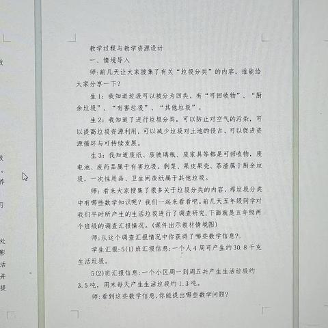 【青年路小学教育集团·二府街分校】——垃圾可变宝，分类更环保 系列活动（一）