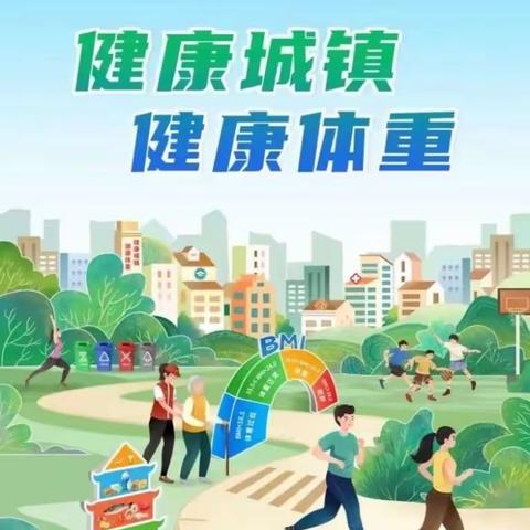 【青年路小学教育集团·二府街分校】——“守护健康      爱卫先行”