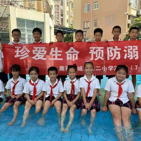 “珍爱生命·预防溺水”——鹿寨县城南第二小学2021（7）中队防溺水宣传教育活动