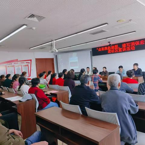 “点亮燕赵地图，谱写消保宏篇”进社区宣讲活动