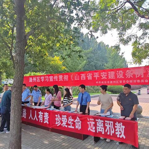 太西街道组织开展《山西省平安建设条例》学习宣传活动