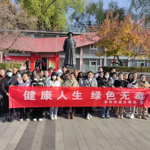 参观禁毒教育基地  禁毒意识深入人心——太西街道参观禁毒教育基地活动