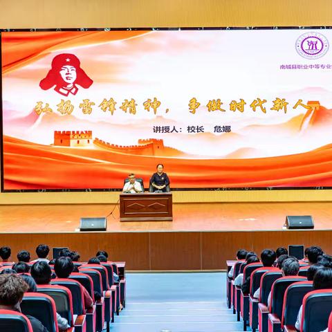 【校长思政课】弘扬雷锋精神，做时代新人