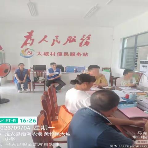 定安黄竹社工站 敲门行 助力高龄认证