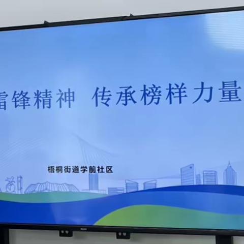 小小志愿者、大大正能量 ———403班浪花中队开展寻找雷锋足迹，弘扬雷锋精神