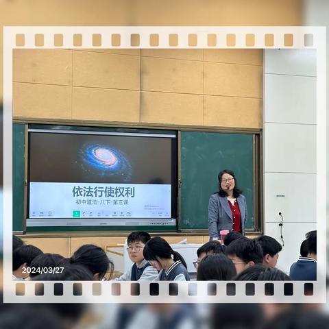 绽课堂芬芳，展道法风采——记横峰二中道德与法治组公开教学