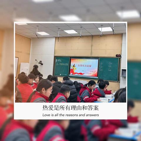 筑牢法治基石——横峰二中道德与法治组公开教学
