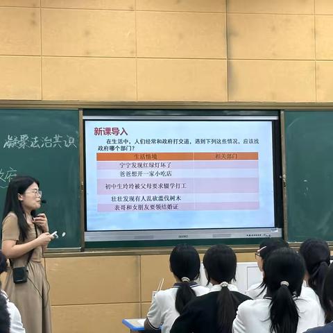 让法治成为青春底色：九年级公开课《凝聚法治共识》