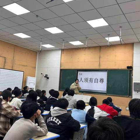 以自尊为帆，筑成长之基——记横峰二中道德与法治《人须有自尊》