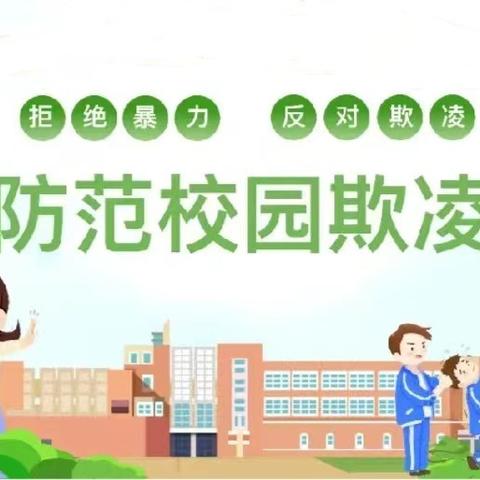 以法治护航，保护未成年人成长 ——翟王镇中学预防校园欺凌及预防青少年违法犯罪法治报告会