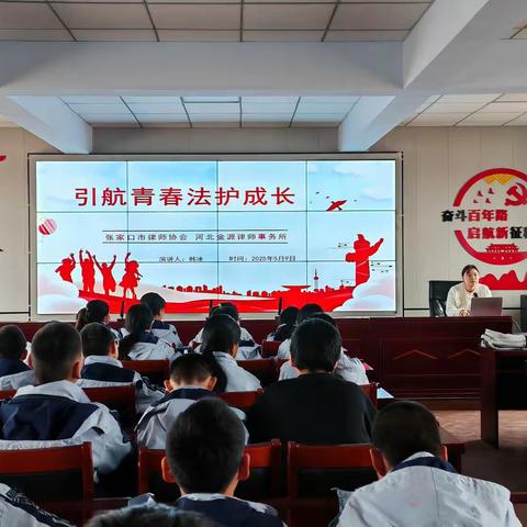 "引航青春 法护成长” 沽源县小厂镇寄宿制学校青少年普法宣传活动