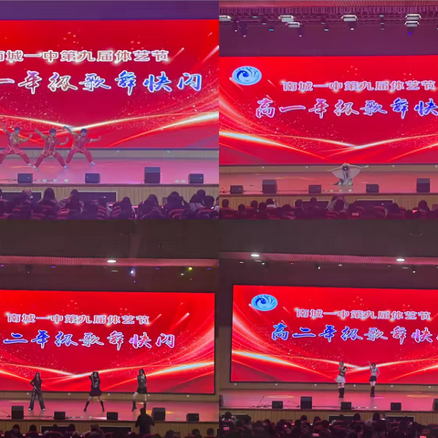 乐动人心 闪耀青春———我校第九届体艺节歌舞快闪精彩上演！