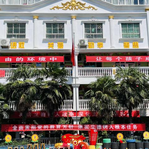 赋能成长🌸一起前行——礼泉县城关学区金花幼儿园学前园本培训学习活动及新学期工作安排部署会【第9期】