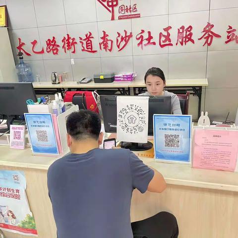 【南沙社区】持续开展个人养老金政策宣传