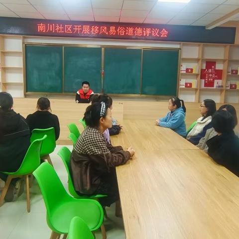 朝阳路街道南川社区开展道德评议会