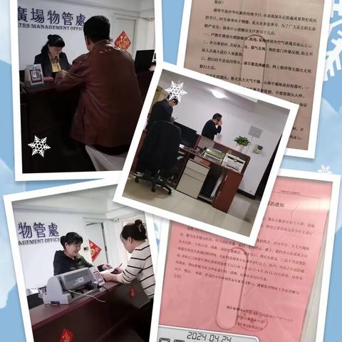 银都物业|新城国公四月份工作简报