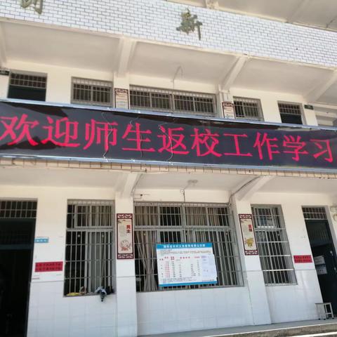 红石林镇九年制学校新学期开学啦！！！