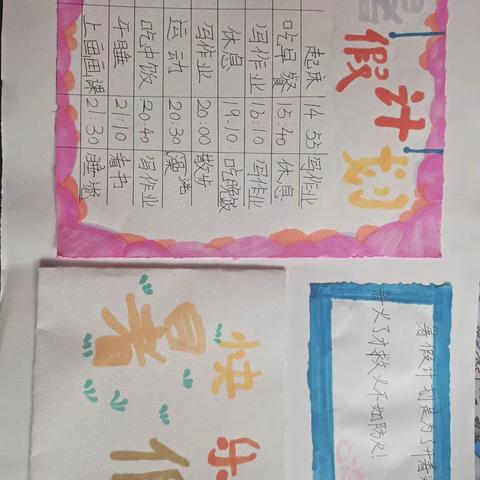 伍慕莹的快乐暑假