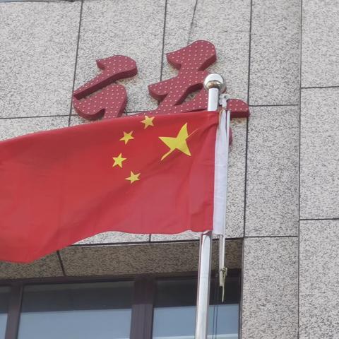 “同升国旗---童颂祖国” ——华之语幼儿园第一周升国旗仪式纪实