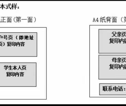 秋风有信开学至，归期怀梦启新程——枫树小学2023年秋季开学须知