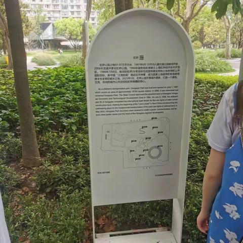 【2023年7月走园】上海虹桥公园考察