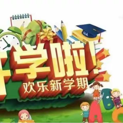 新桥娃，新梦想，新起航——杏花岭区虹桥小学教育集团2023级新生“入学礼”