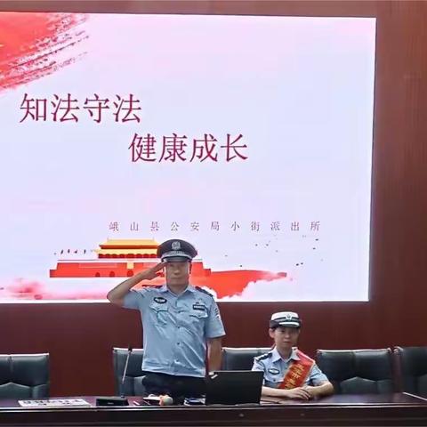 送法进校园，文明交通安全行