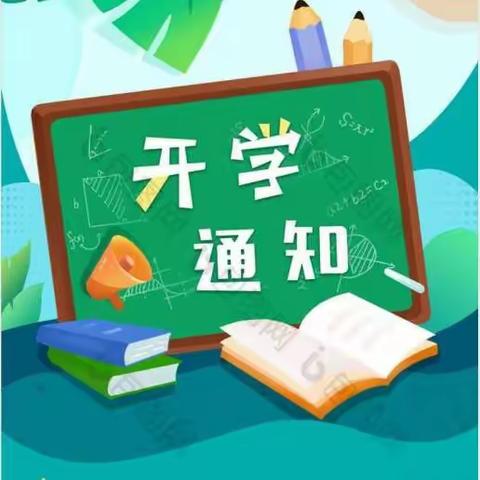 横水镇第一中学2024年春季学期开学报到须知