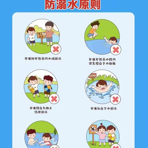 湘东镇大江小学2024年 暑假安全提醒