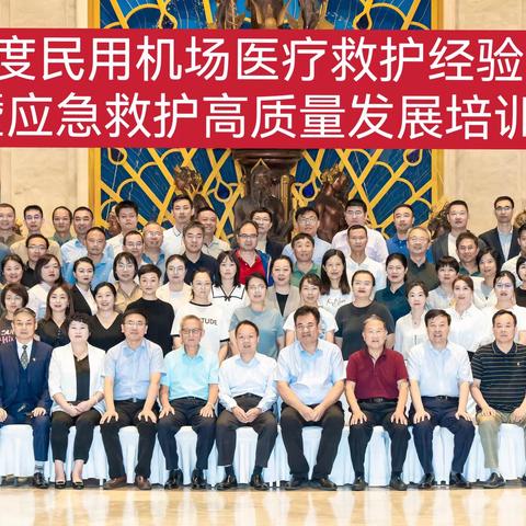 2023年9月长春年会