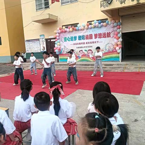 童心追梦    歌唱祖国    梦想远航————马楼第四小学庆“六一”文艺汇演