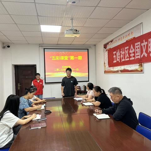 榆山街道五岭社区：拓视野 启动能—“五彩课堂”第一期学习交流会