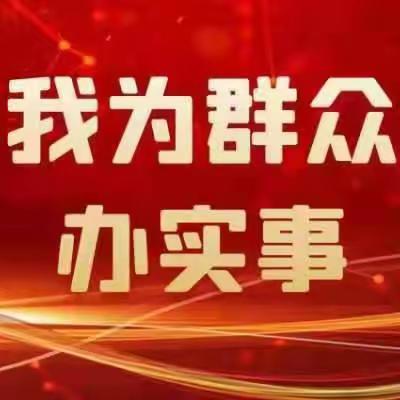 厚植普惠金融，践行为民服务——“金融e站”医保代缴进行中