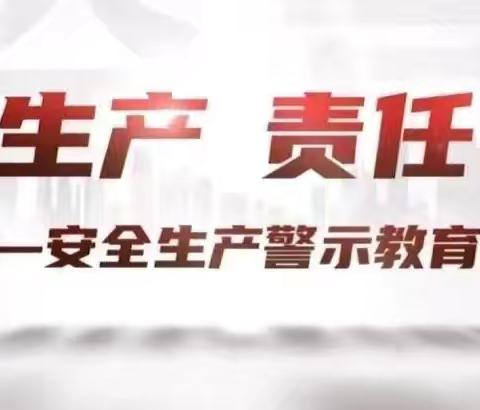 市交通运输局组织观看《安全生产 责任在肩》警示教育片