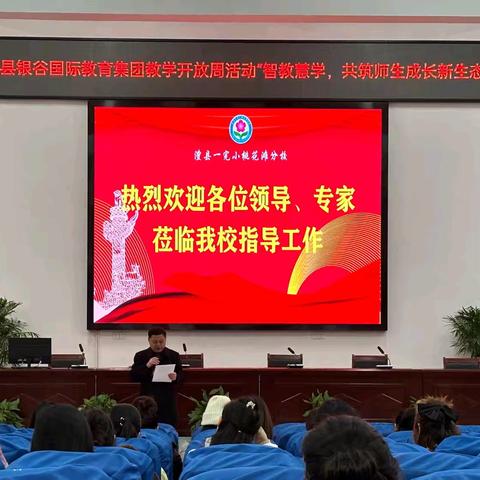 开展澧县银谷国际教育集团教学开放周活动