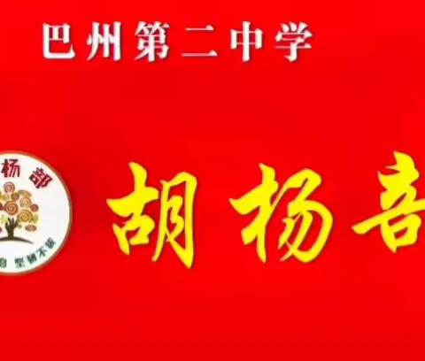 军训国防教育，遇见更好的自己！巴州第二中学23级11班新生军训纪实