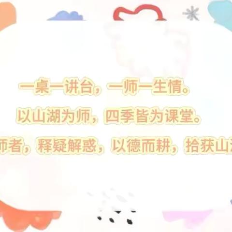 群星闪耀  亭小榜样——官亭小学人物事迹专栏展播