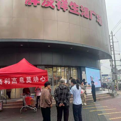 建设支行开展防范电信诈骗活动