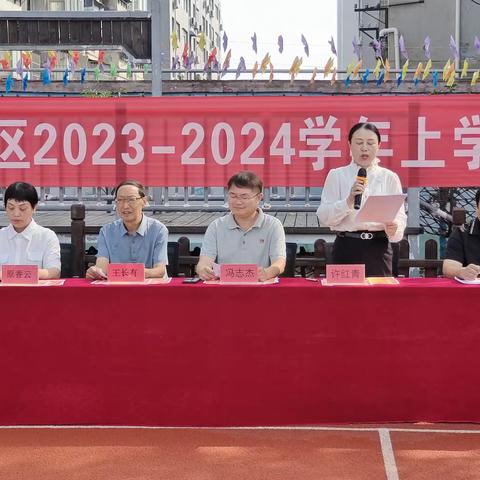 筑梦共成长，开启新征程——许衡教育集团焦作市第五中学2023年秋季开学典礼暨表彰大会