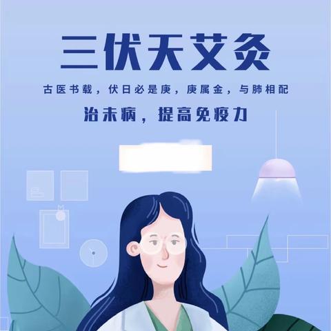 2022年政和县中医院特色三伏灸即将开始啦！